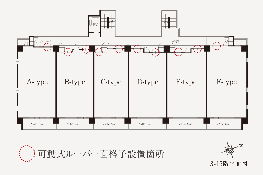 可動式ルーバー面格子