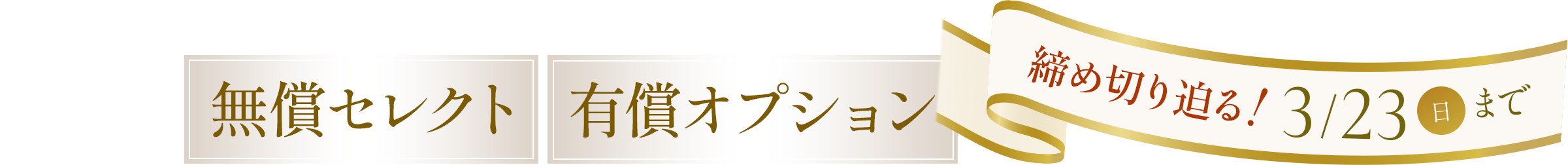 月々返済7万円台~